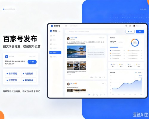 七台河百家号信息发布代运营